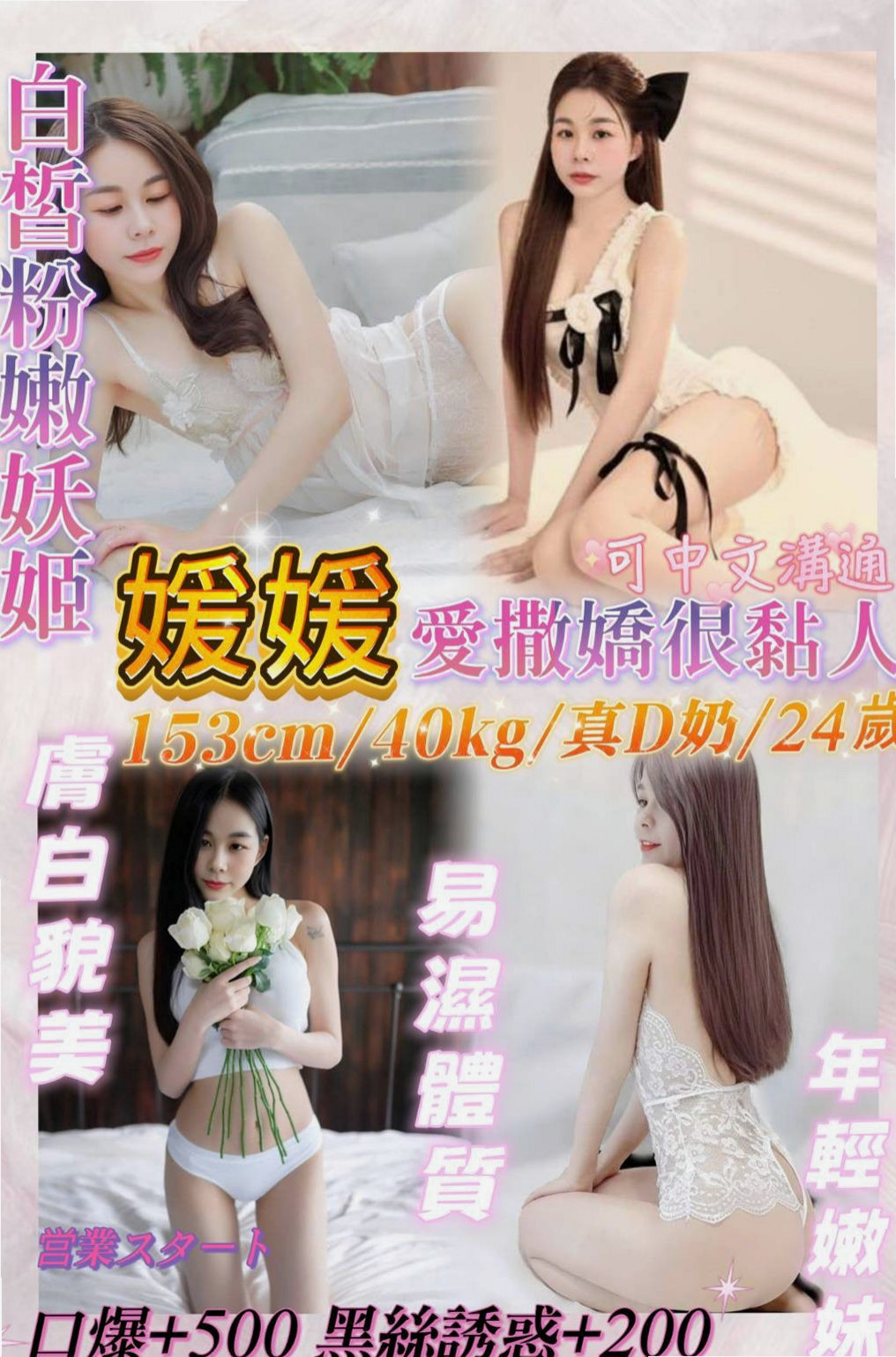 大寮外送 氣象報告|陳萱|幼稚園老師|胸圍E罩杯年齡20歲身高163cm體重49kg|輕柔酥麻舌功,深喉嚨包覆 . 技術方面也很到位 配合度高